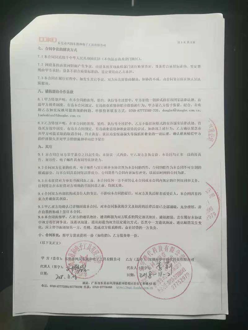 恒溫恒濕柜合同模板，博物館檔案館個(gè)人收藏恒溫恒濕柜